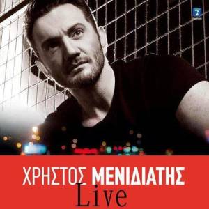 Christos Menidiatis ดาวน์โหลดและฟังเพลงฮิตจาก Christos Menidiatis