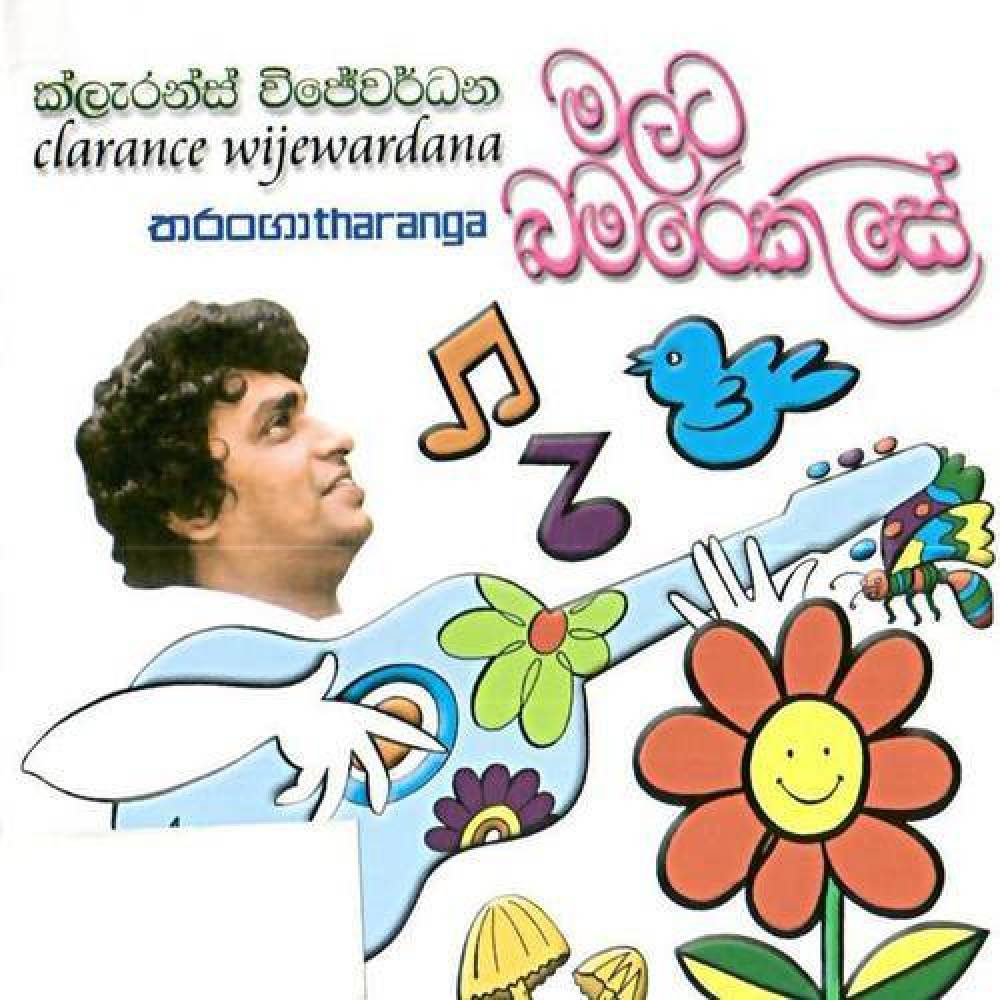 Clarence Wijewardena