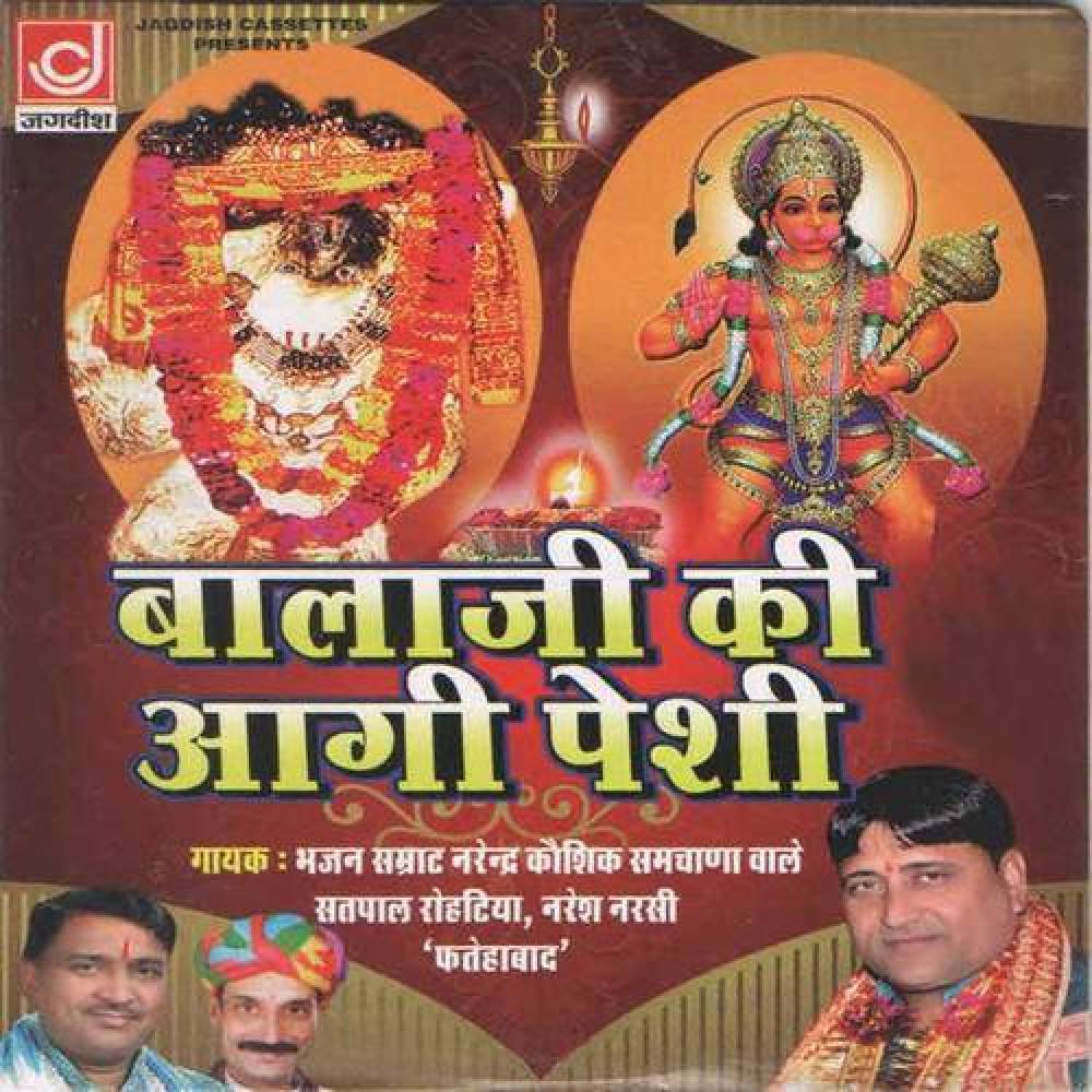 Naresh Narsi