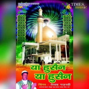 Tayyeab Gajnavi ดาวน์โหลดและฟังเพลงฮิตจาก Tayyeab Gajnavi