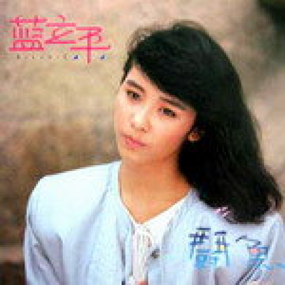 Lan Li Ping