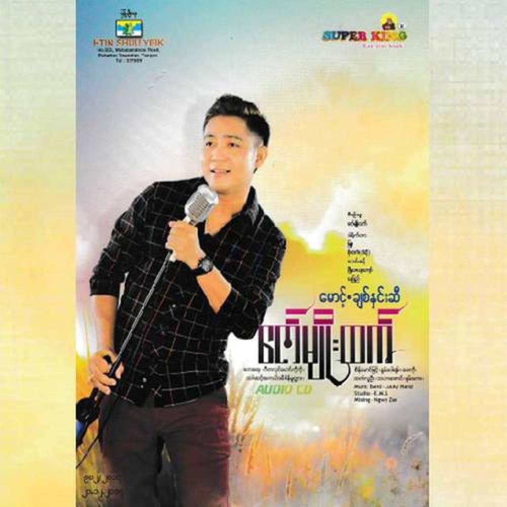 Zaw Myo Htet