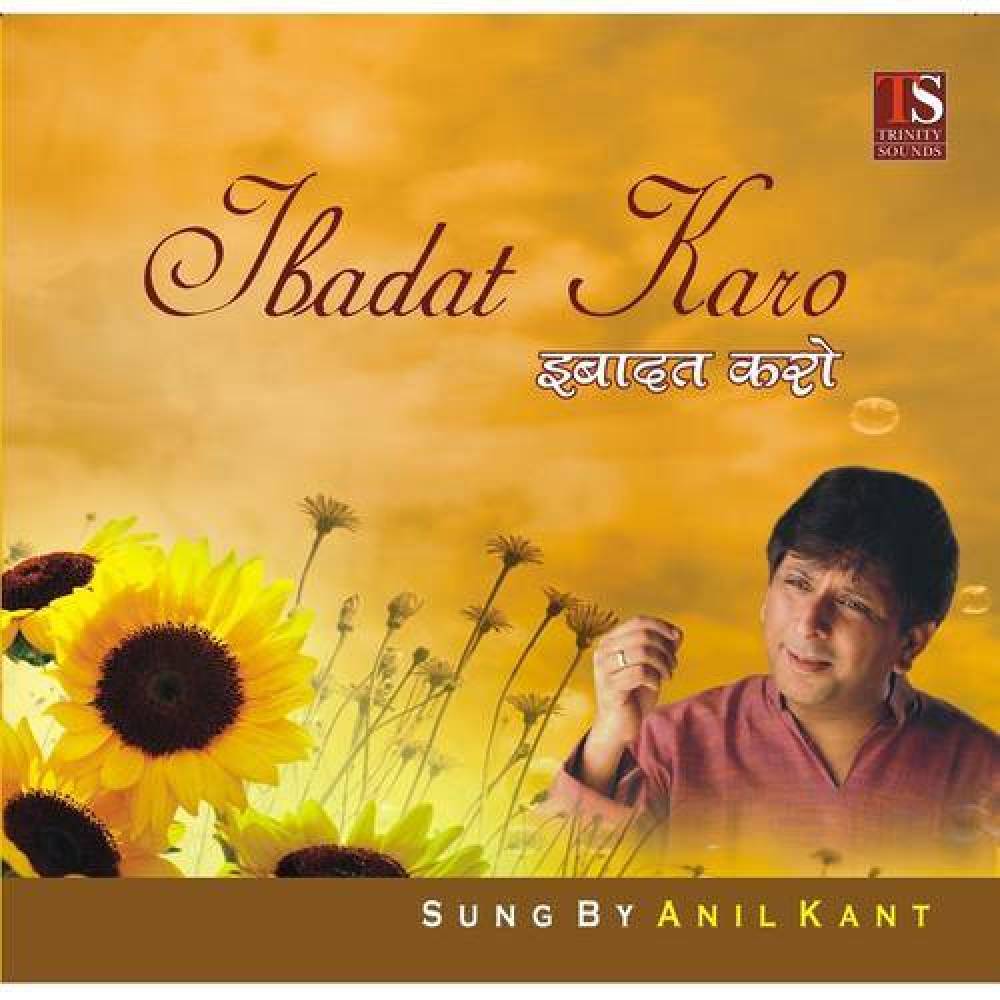 Anil kant