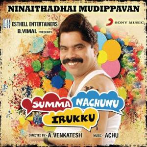 Naveen Madhav ดาวน์โหลดและฟังเพลงฮิตจาก Naveen Madhav