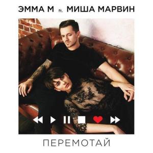 Emma M ดาวน์โหลดและฟังเพลงฮิตจาก Emma M