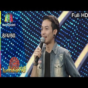 เชน คเชนทร์ ดาวน์โหลดและฟังเพลงฮิตจาก เชน คเชนทร์