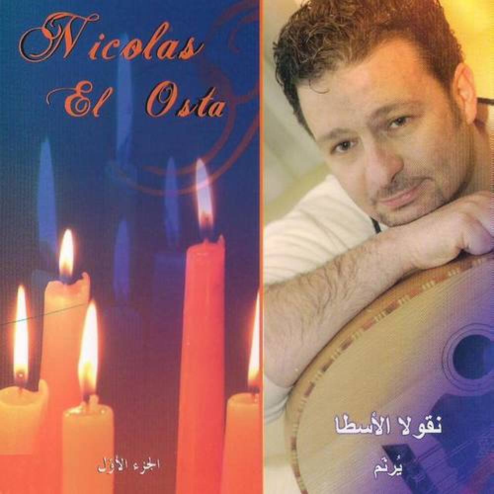 Nicolas El Osta