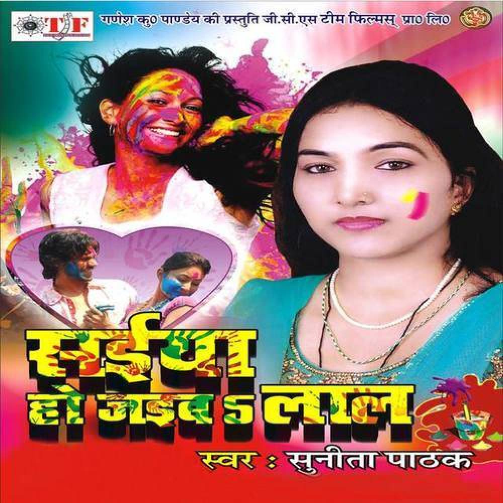 Sunita Pathak