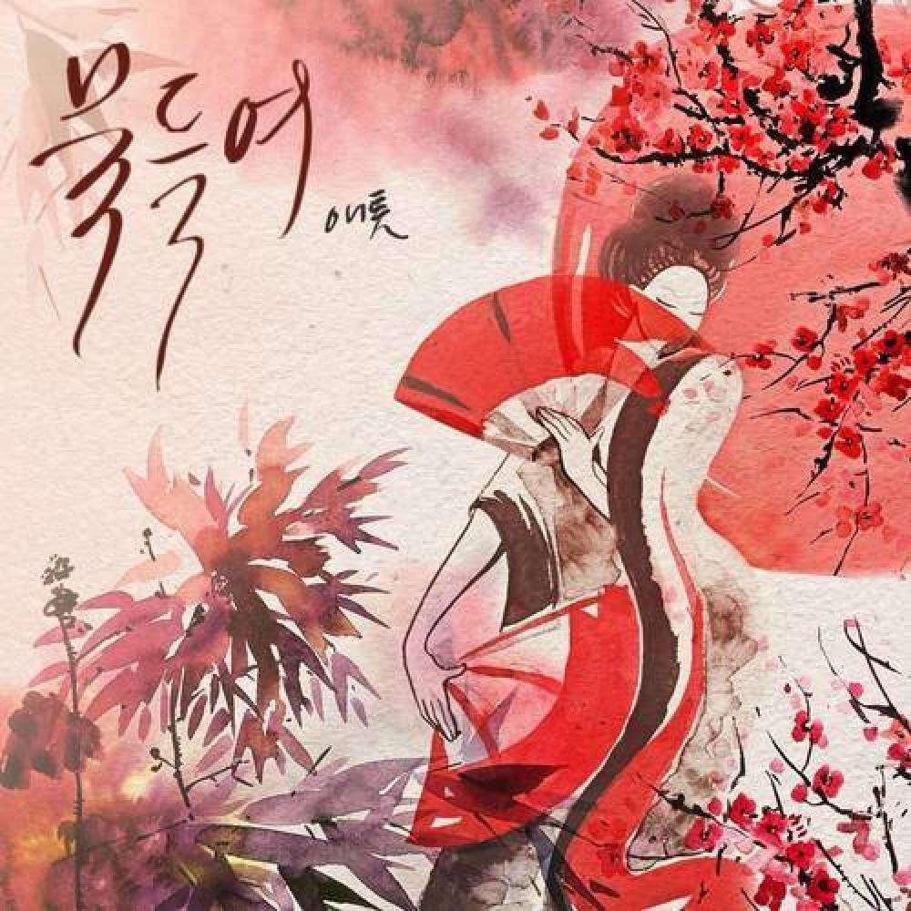 애틋