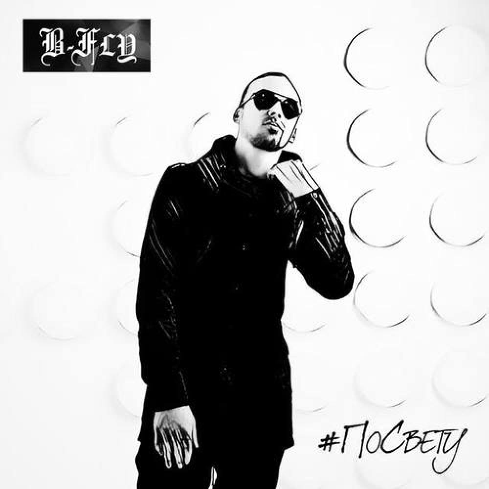 B-Fly