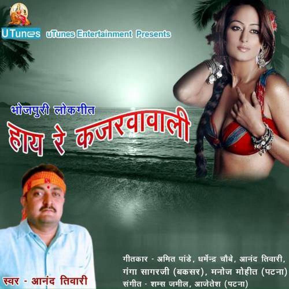Anand Tiwari