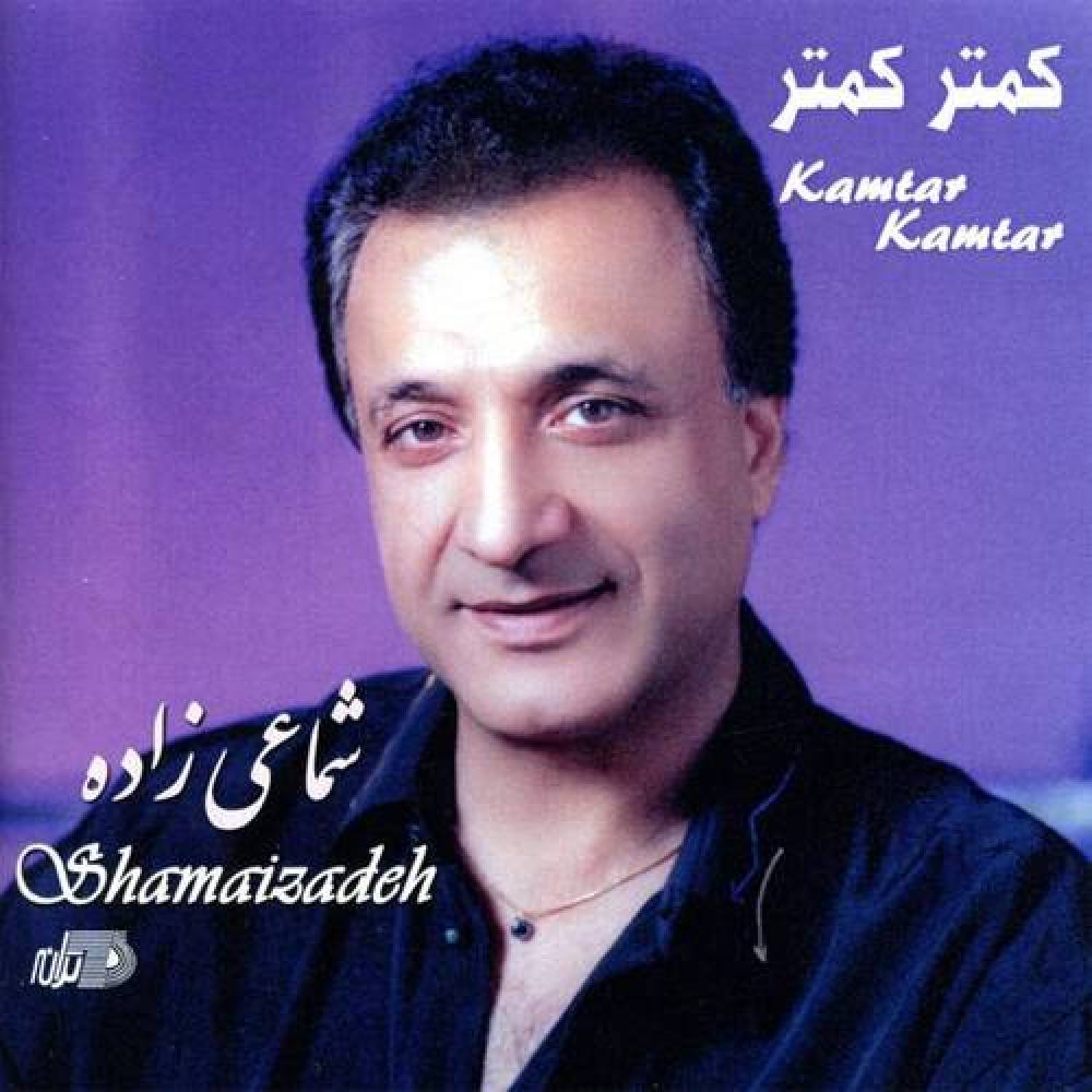 Bishtaro Bishtar(Shamaizadeh)