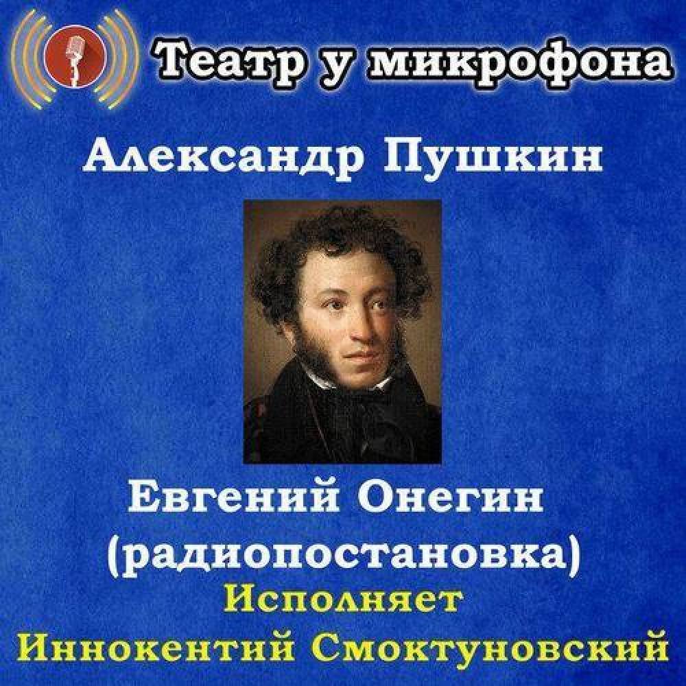 Иннокентий Смоктуновский