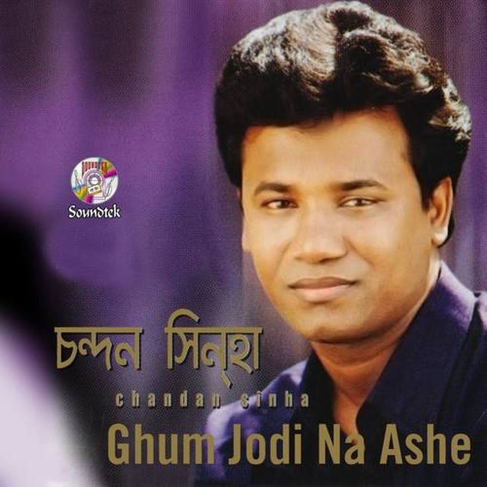 Chandan Sinha