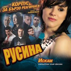 Rusina ดาวน์โหลดและฟังเพลงฮิตจาก Rusina