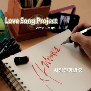 Love Song Hits ดาวน์โหลดและฟังเพลงฮิตจาก Love Song Hits