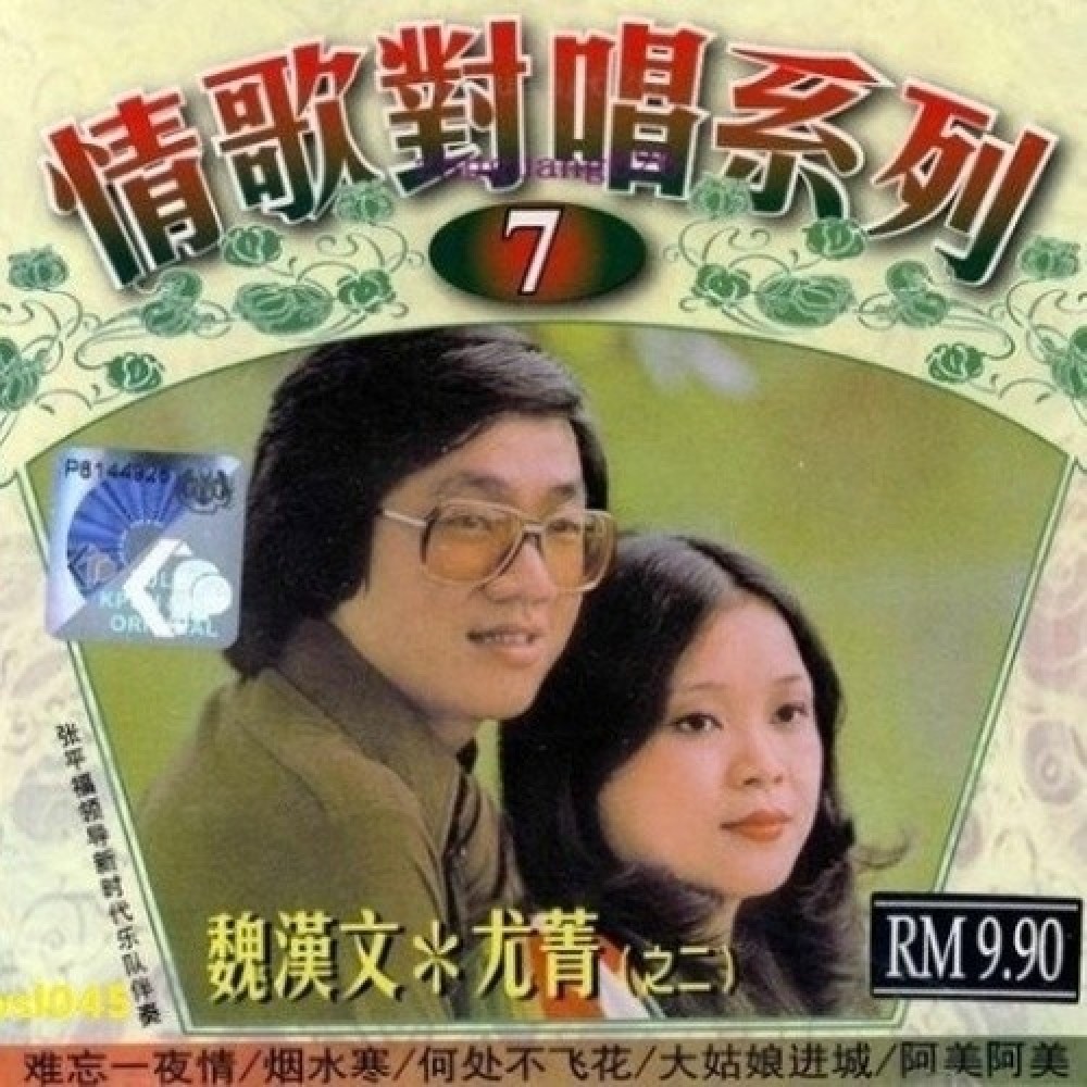 Weihan Wen