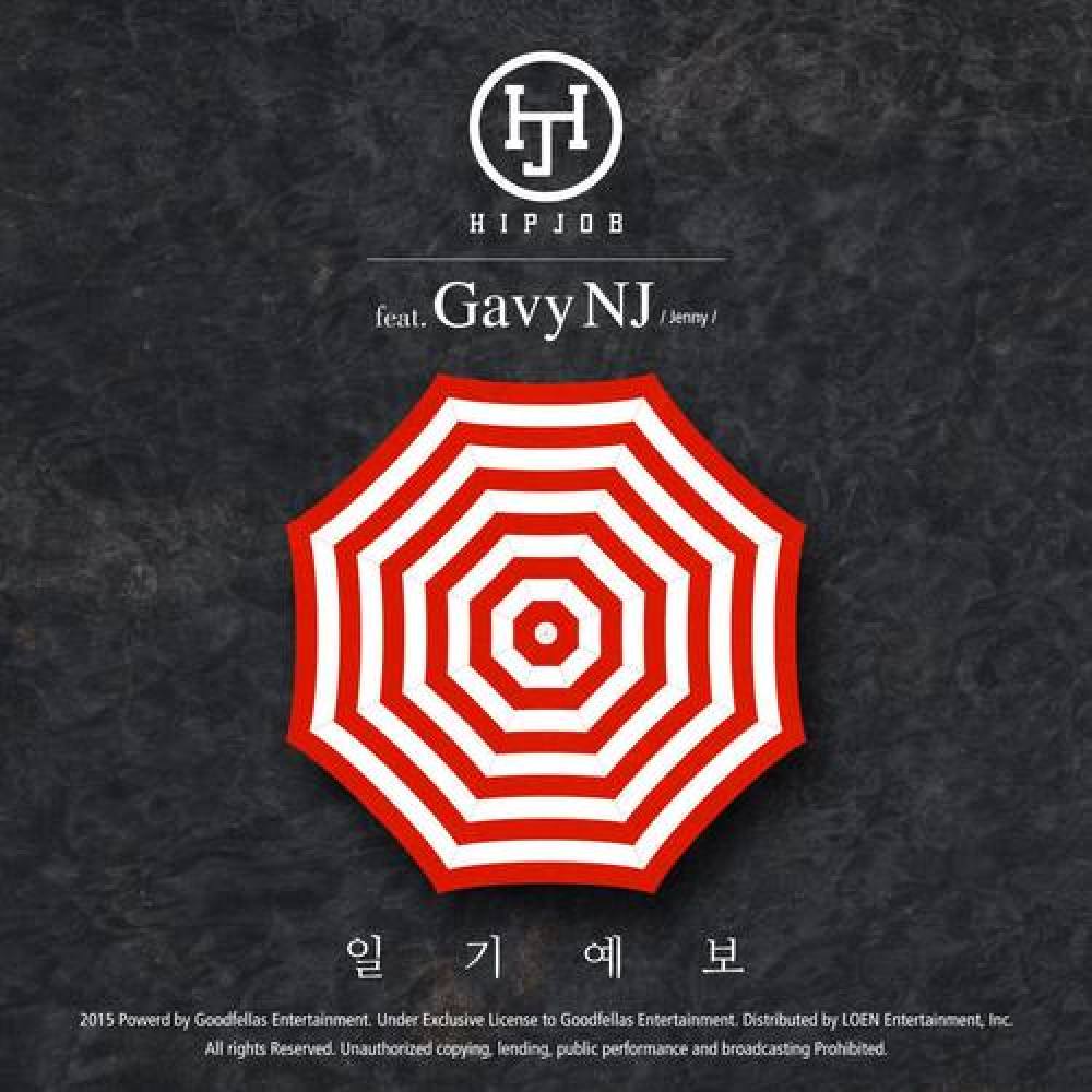 힙잡