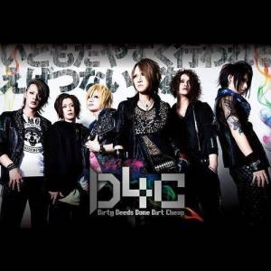 D4C ดาวน์โหลดและฟังเพลงฮิตจาก D4C