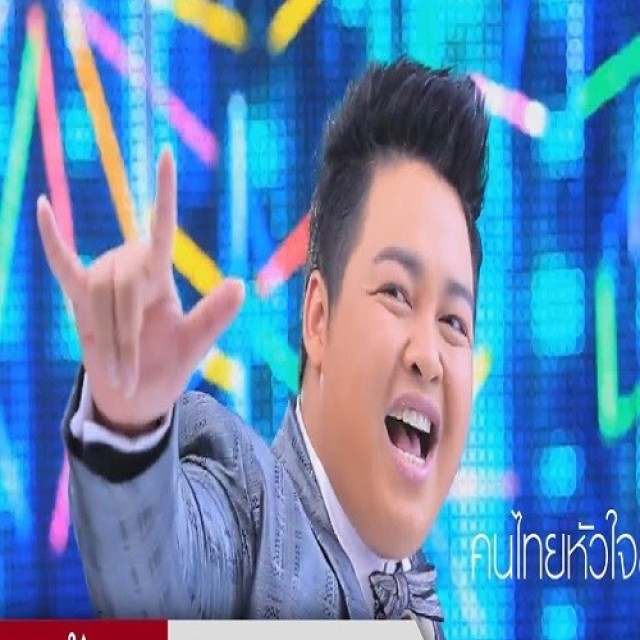 เอ ไมค์ทองคำ