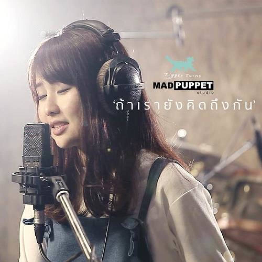 Madpuppet Studio