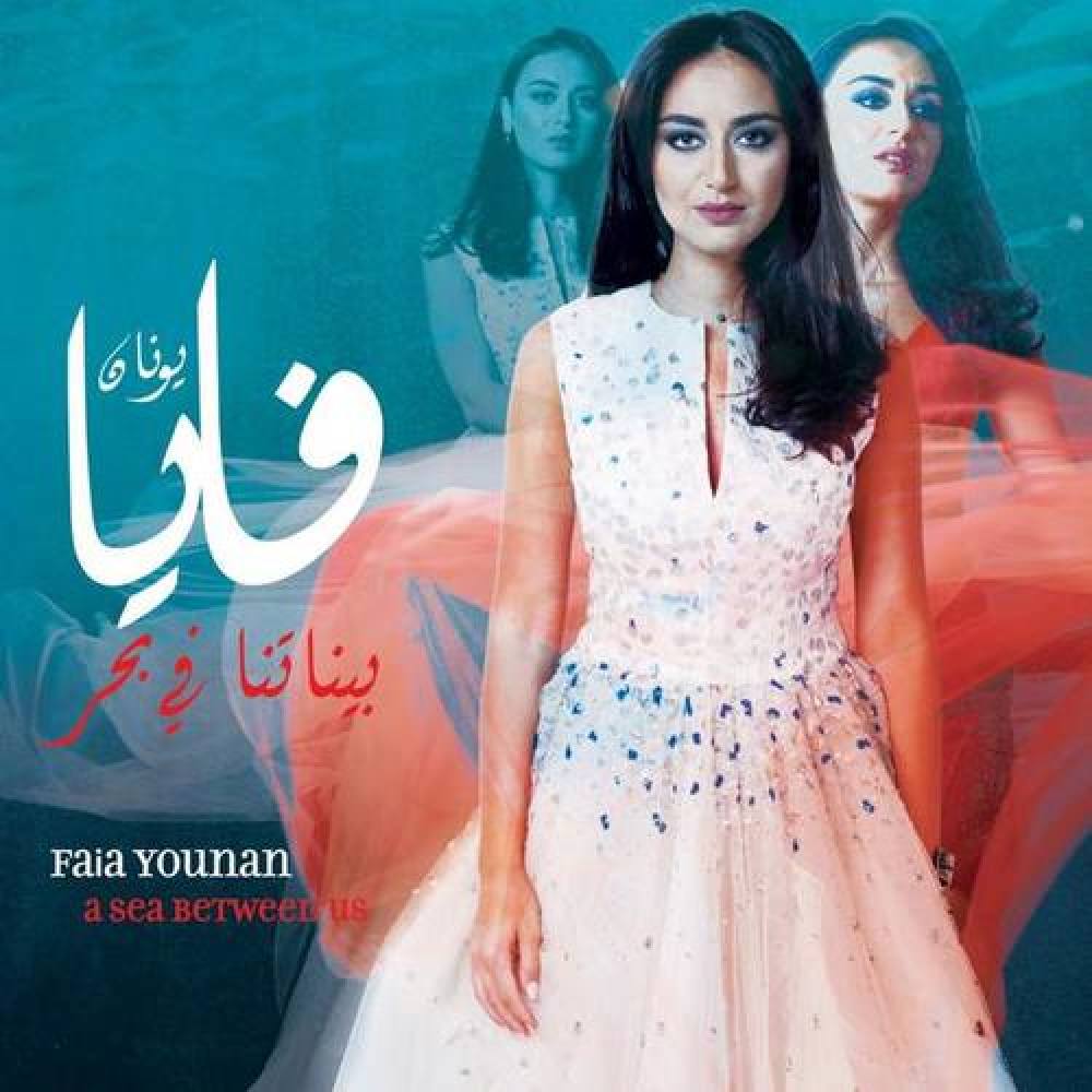 Faia Younan