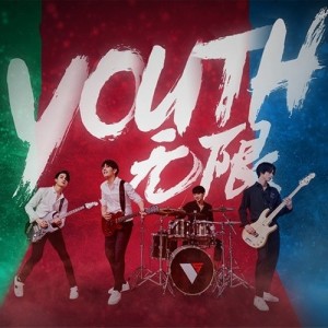 VOGUE 5 ดาวน์โหลดและฟังเพลงฮิตจาก VOGUE 5