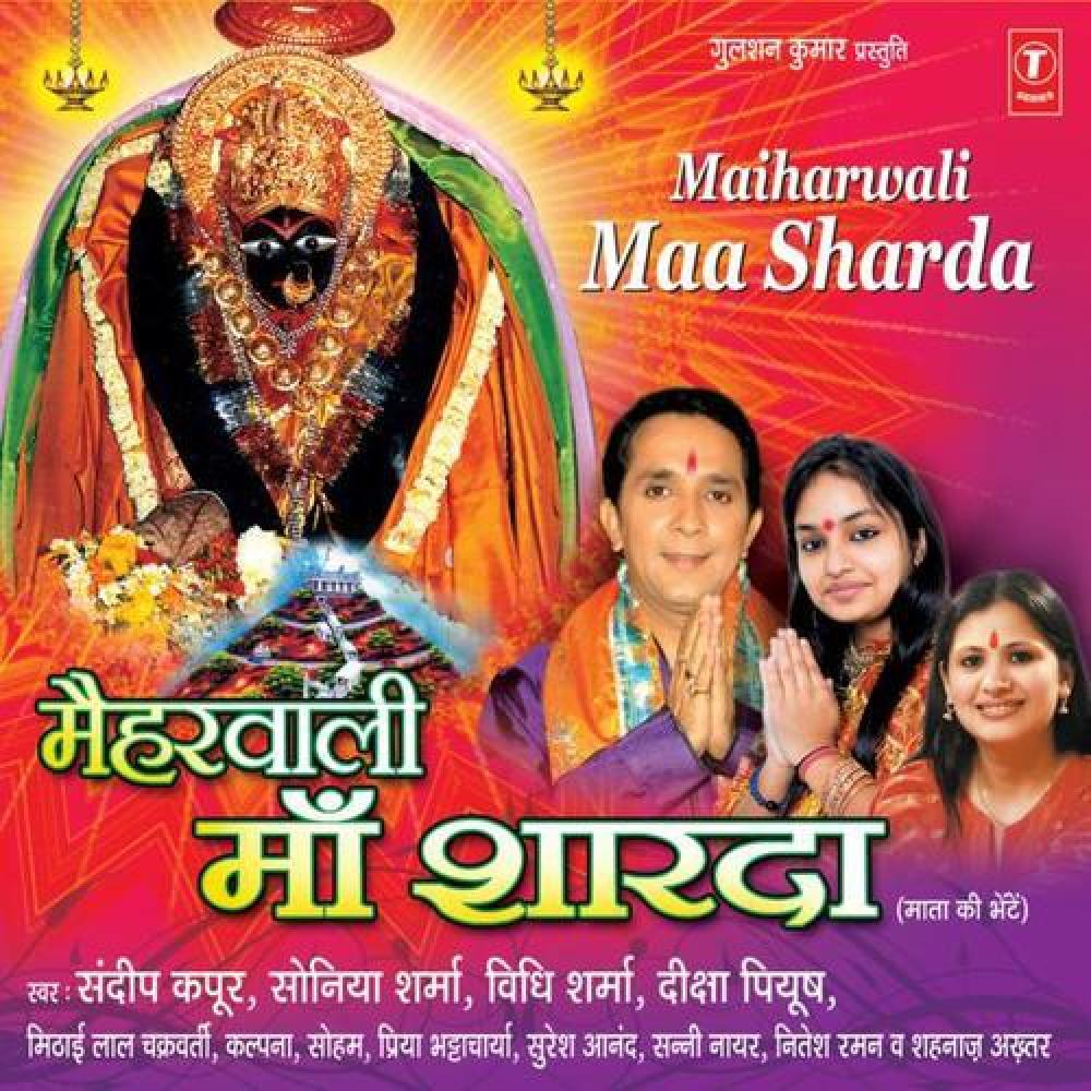 Sonia Sharma