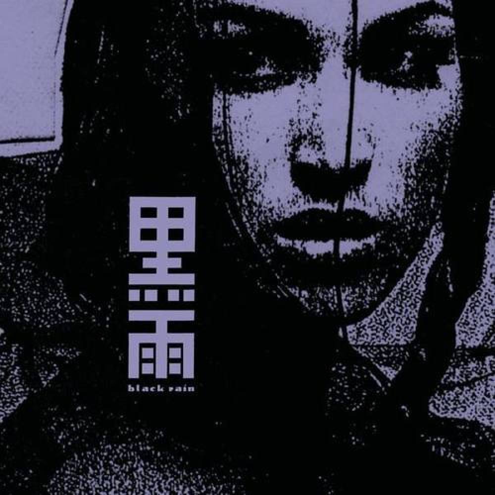 BlackRain