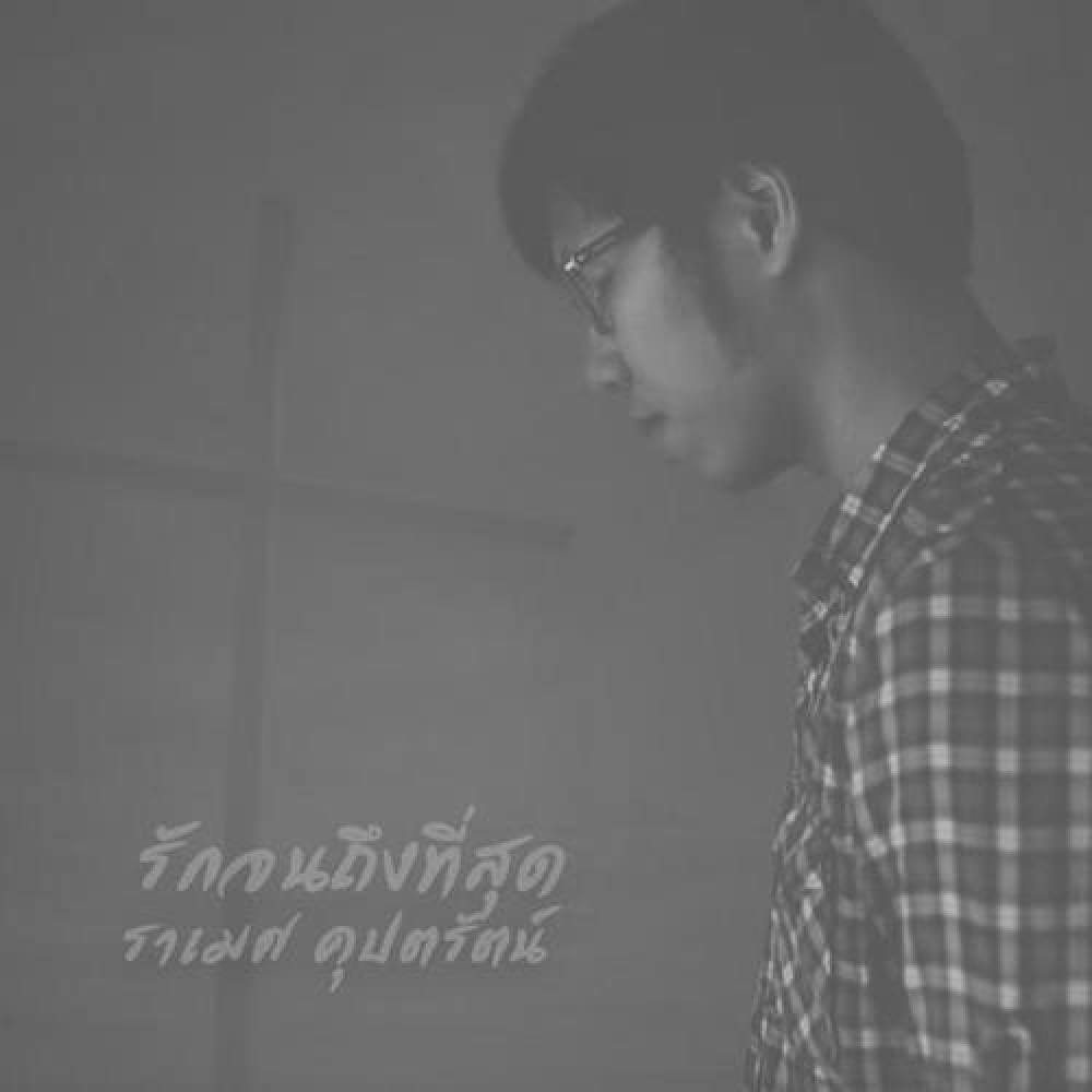 Ramet Khuptarat