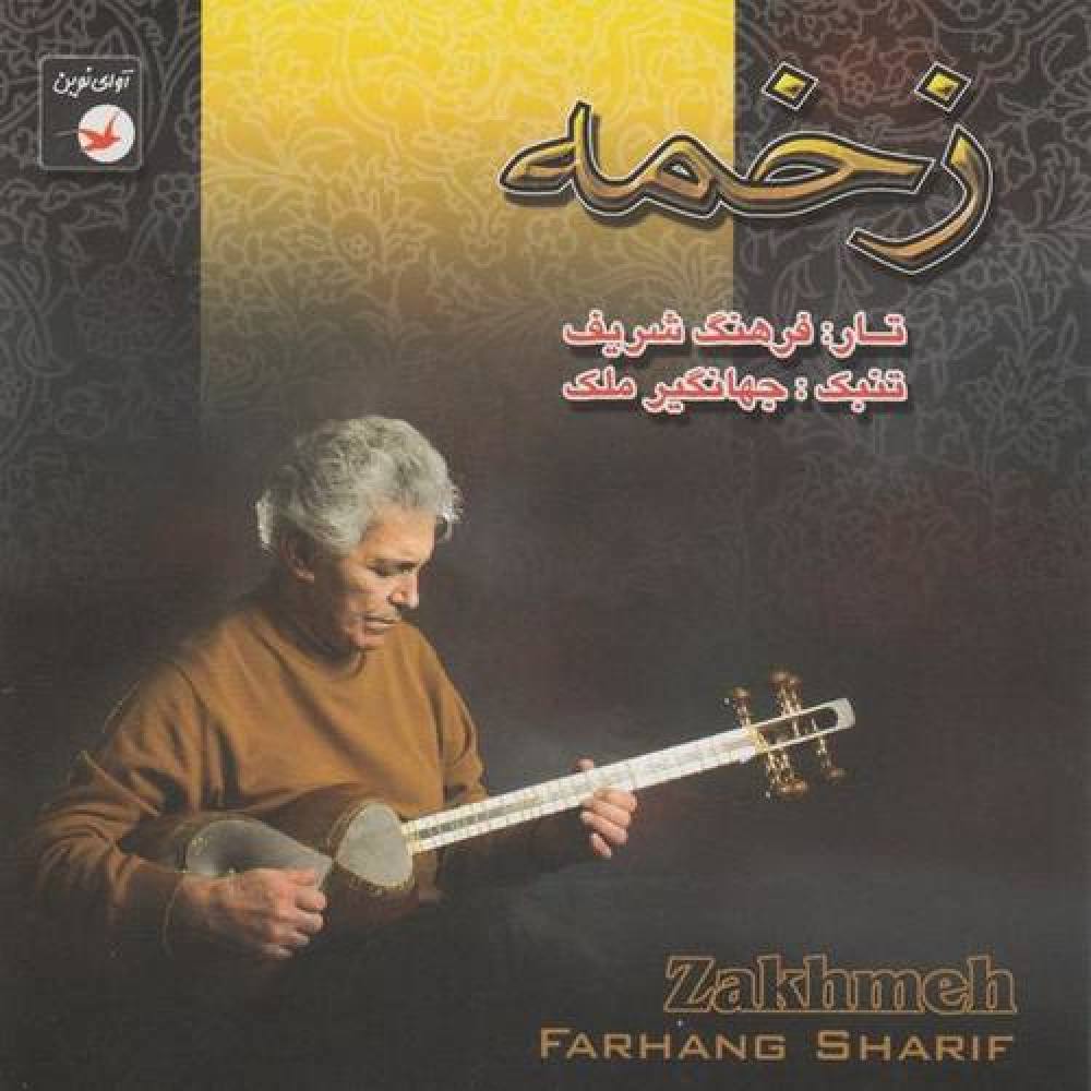 Farhang Sharif