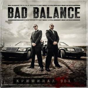 Bad Balance ดาวน์โหลดและฟังเพลงฮิตจาก Bad Balance