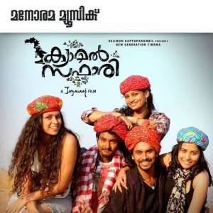 Deepankuran ดาวน์โหลดและฟังเพลงฮิตจาก Deepankuran