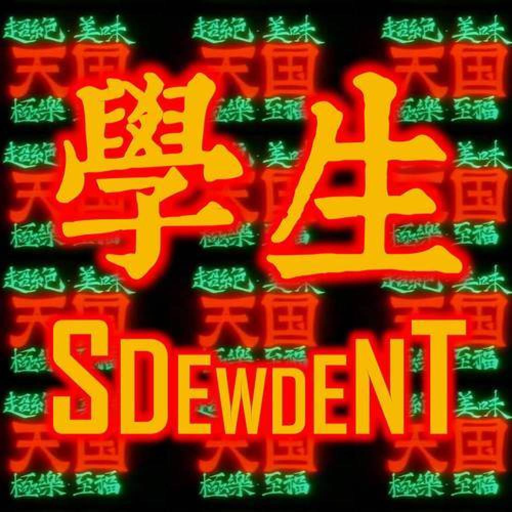 Sdewdent