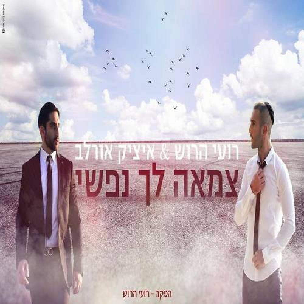 Itzik Orlev