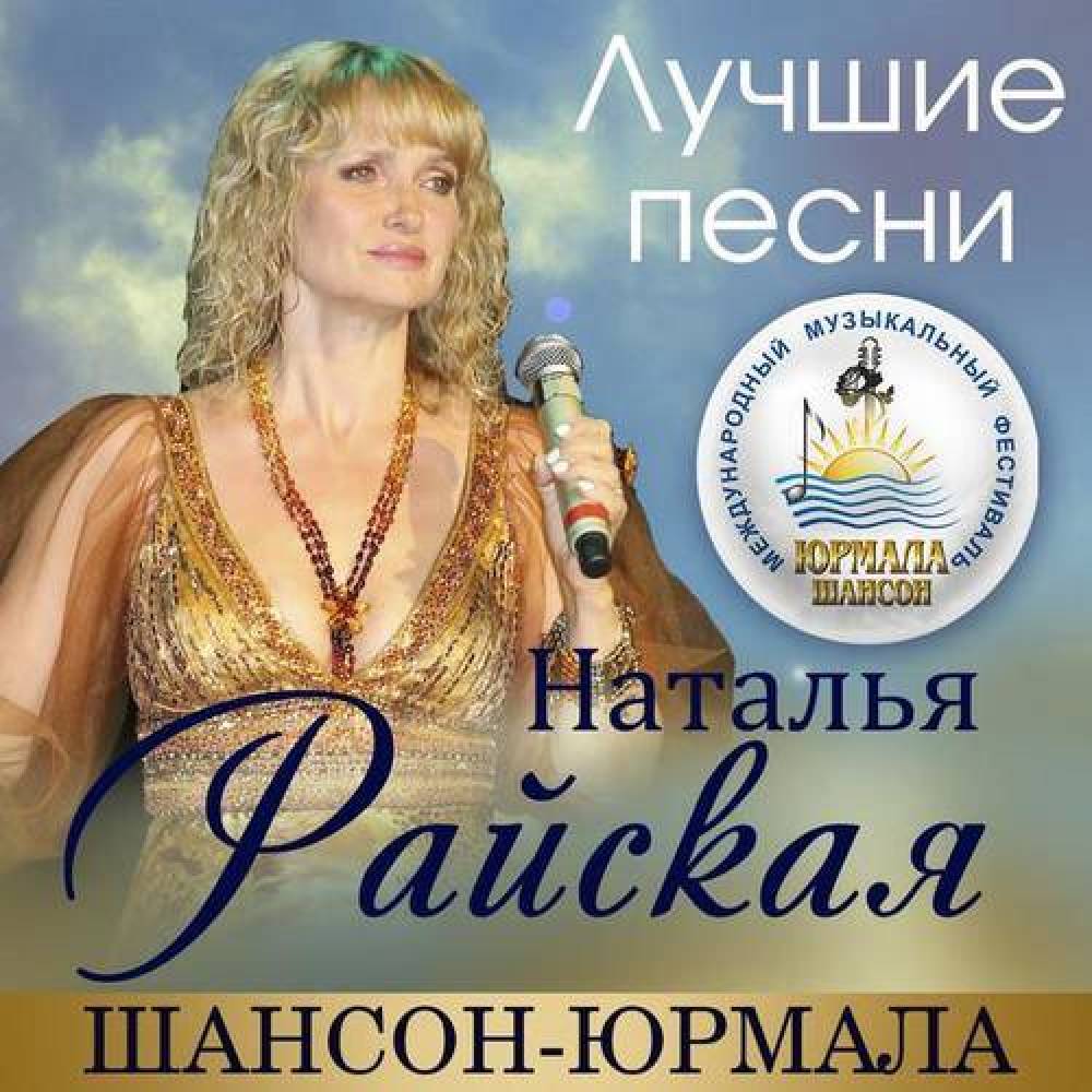 Наталья Верещагина