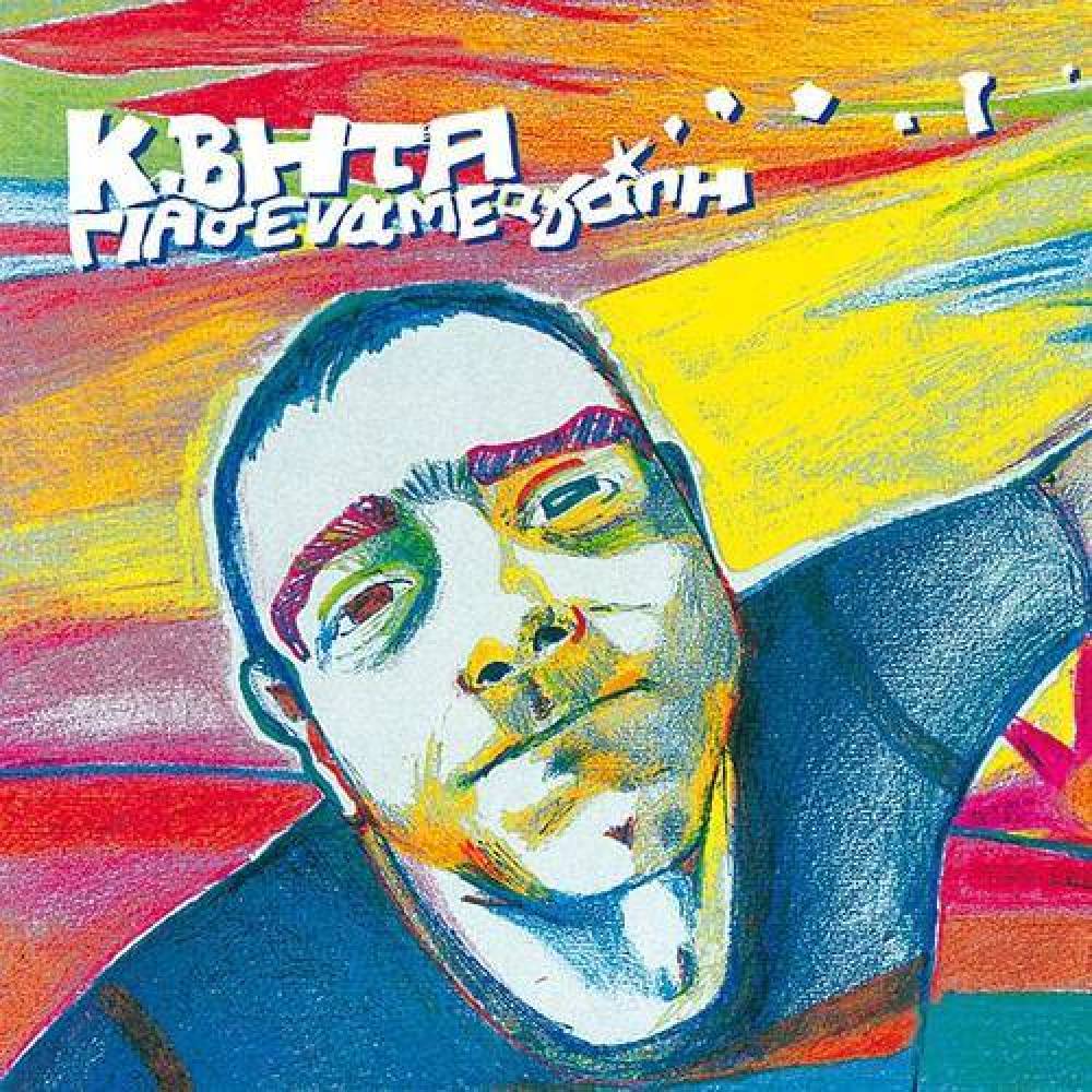 K. BHTA