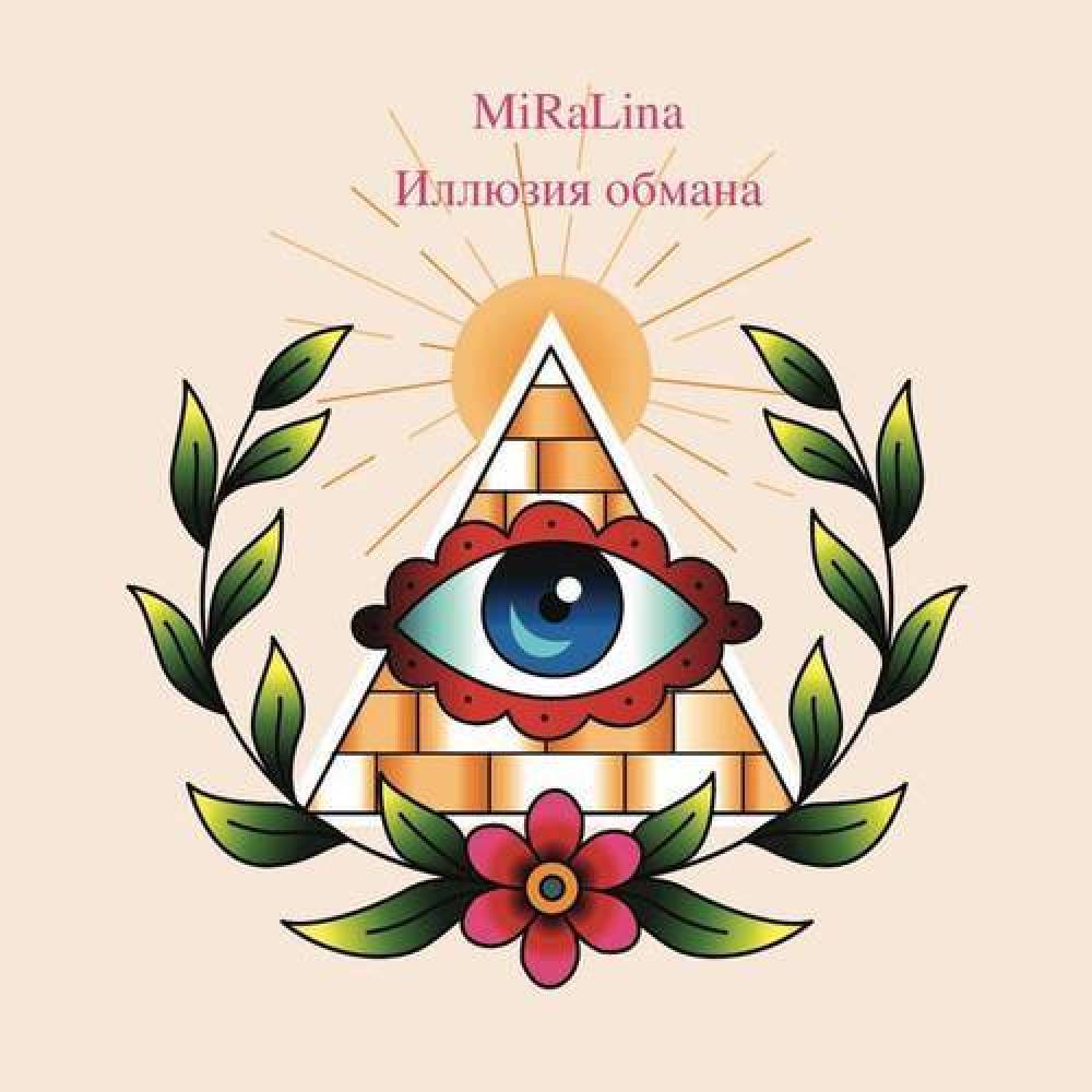 Miralina