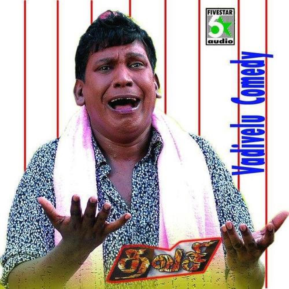 Vadivelu Romance & Jewel Theft Comedy