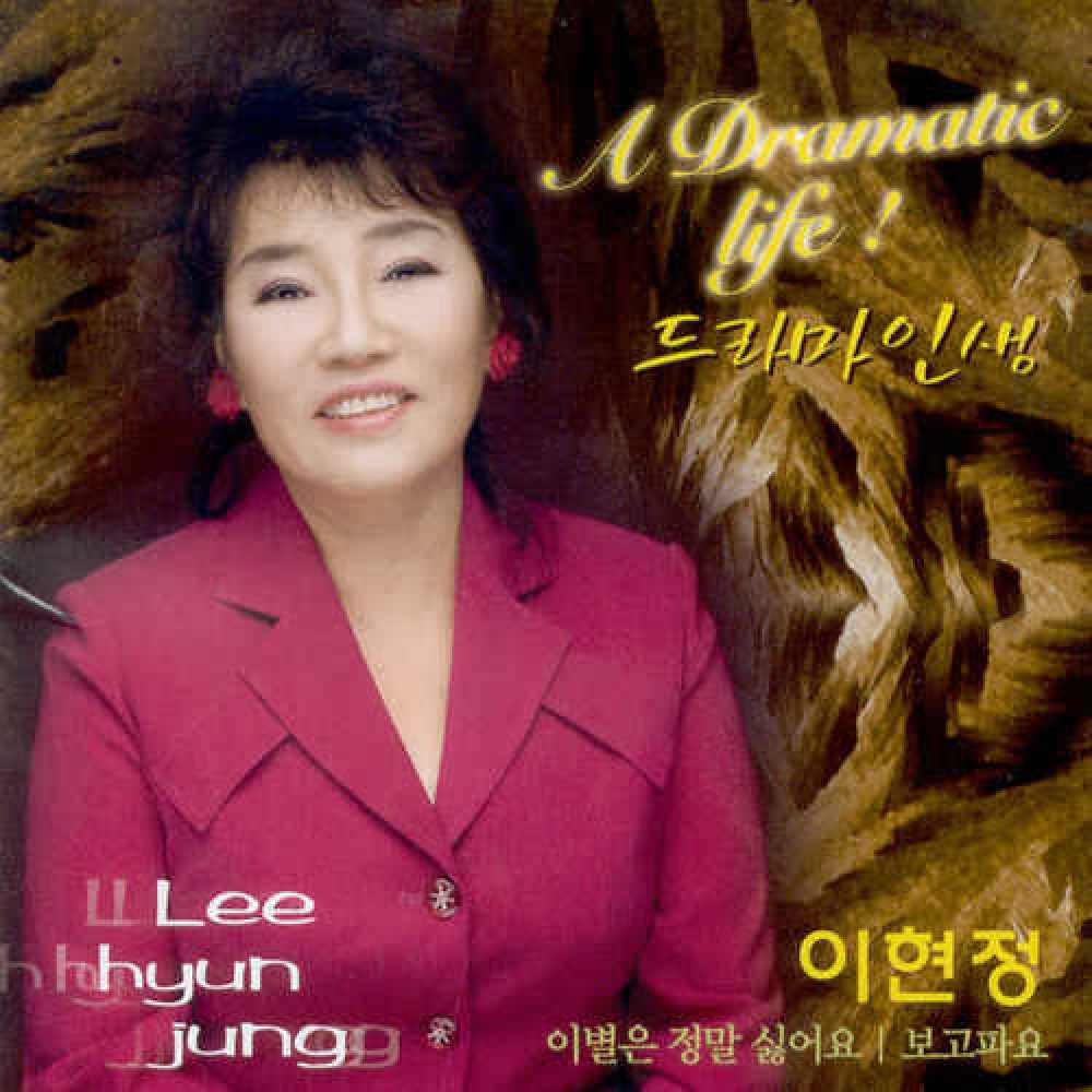 이현정