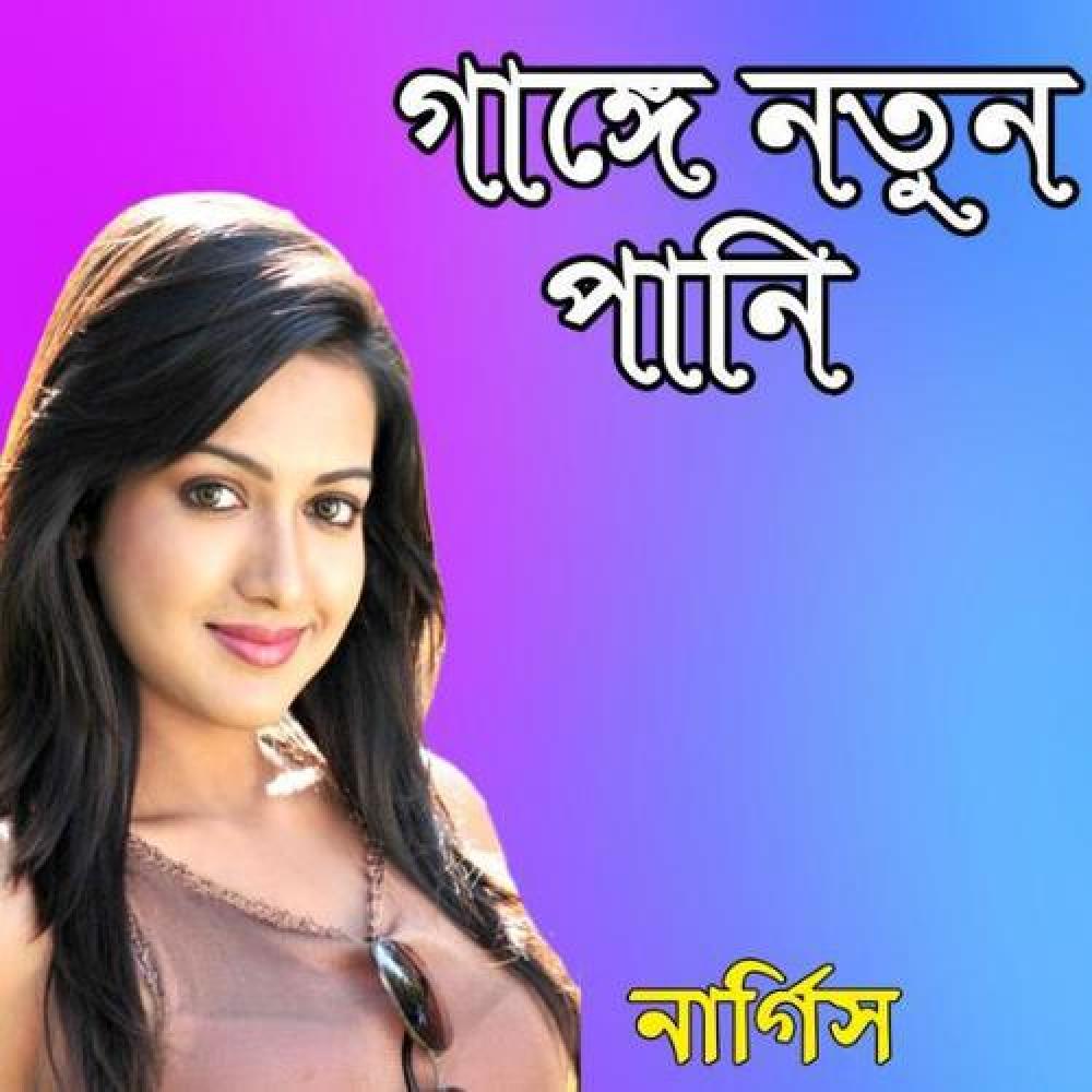 Nargis