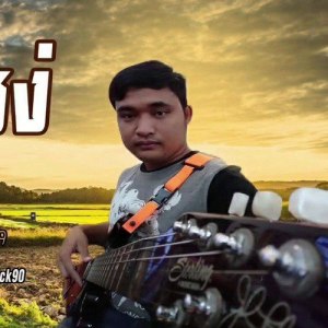 กี้ พงษ์ศักดิ์