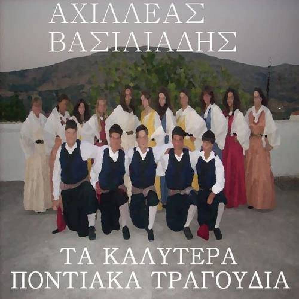 Achileas Vasiliades