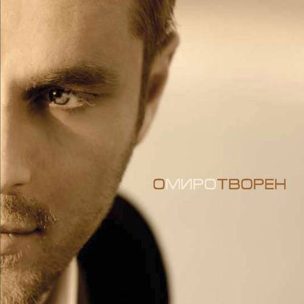 Миро