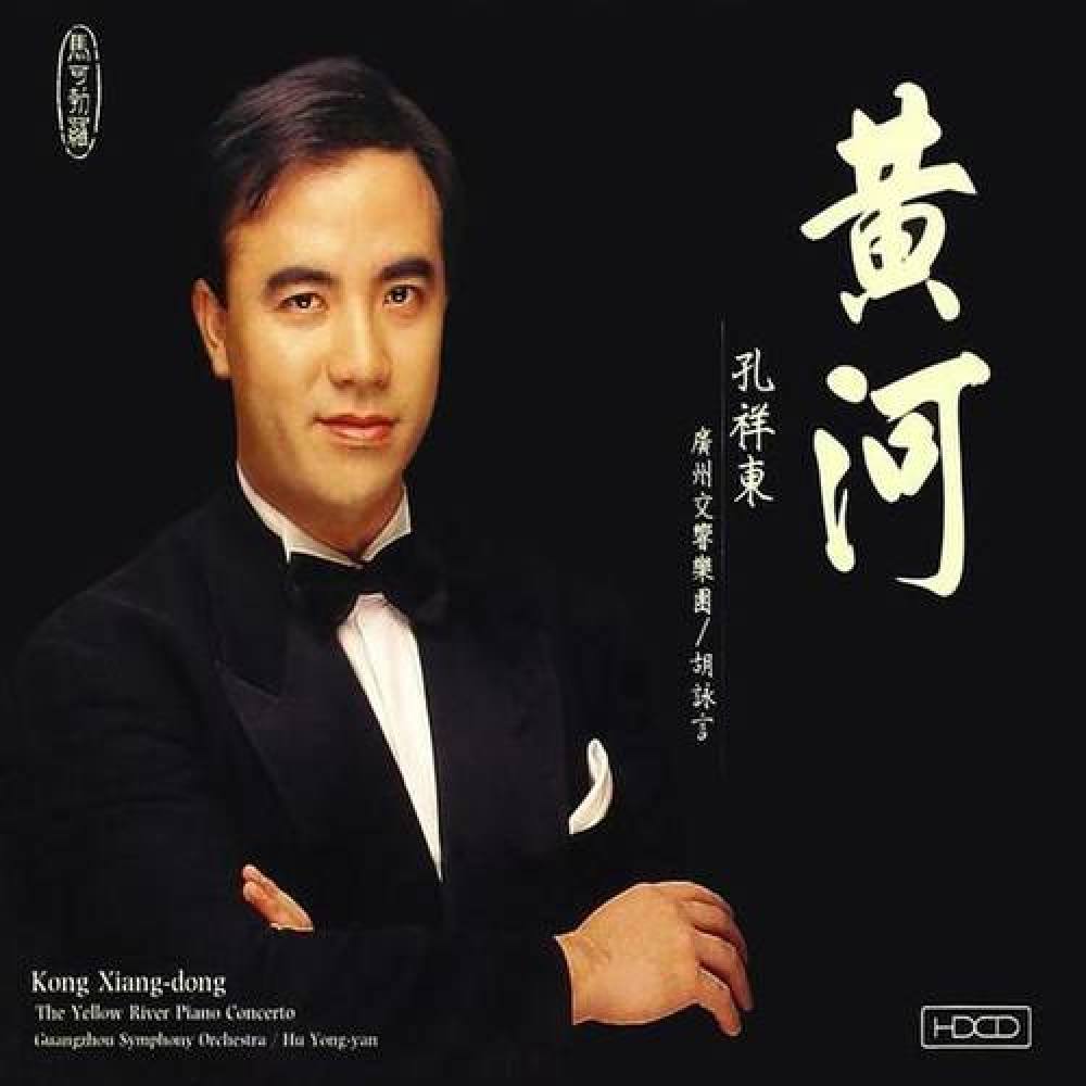 Xiangdong Kong