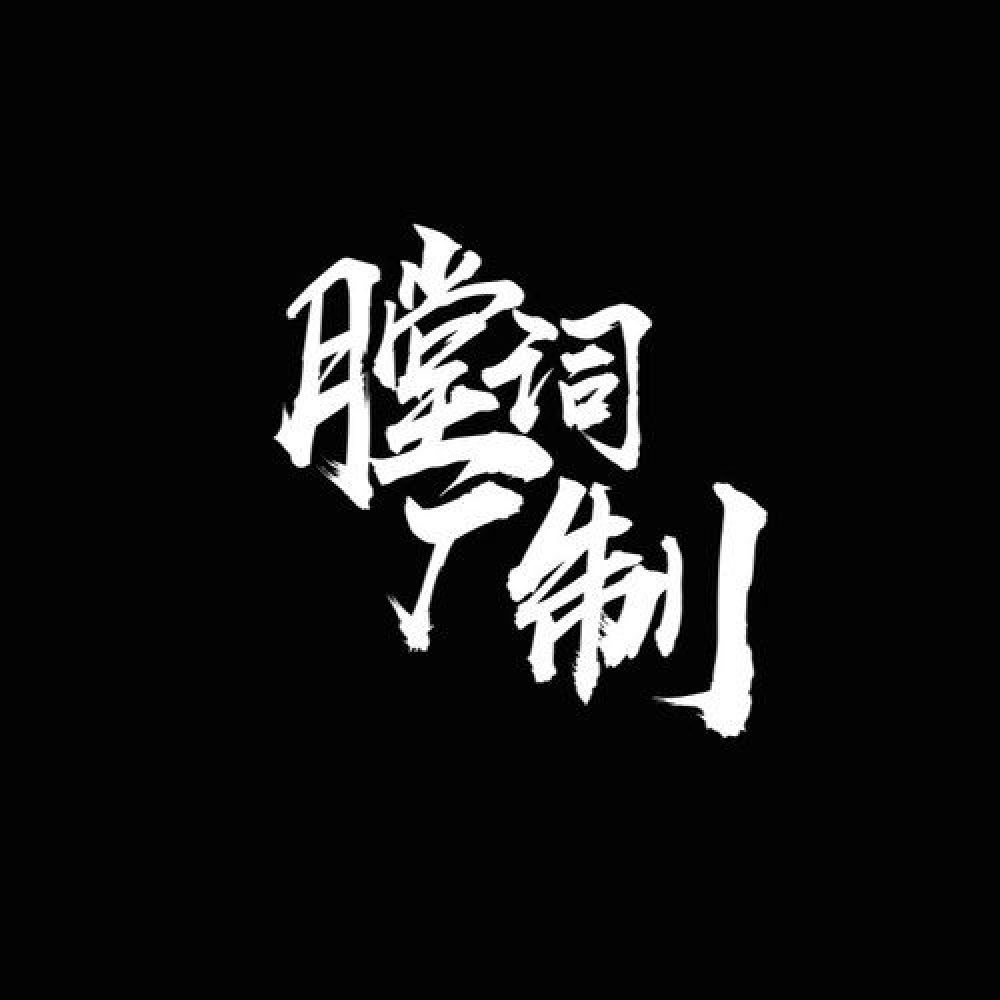 黄海霞