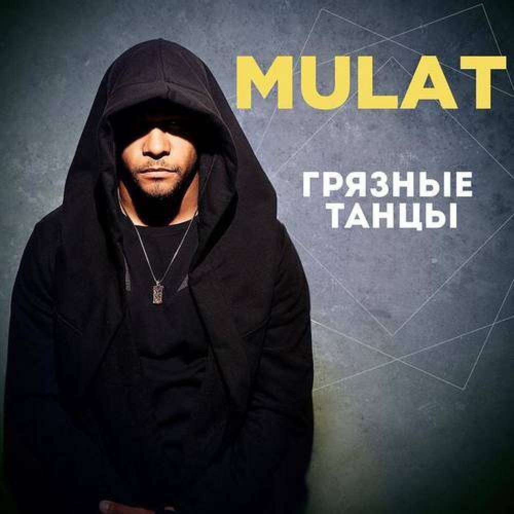 MULAT