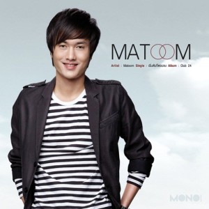 Matoom ดาวน์โหลดและฟังเพลงฮิตจาก Matoom
