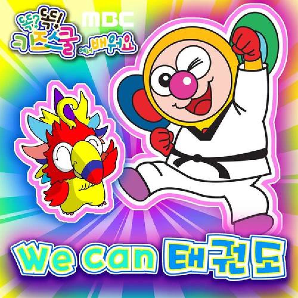 똑똑 친구들