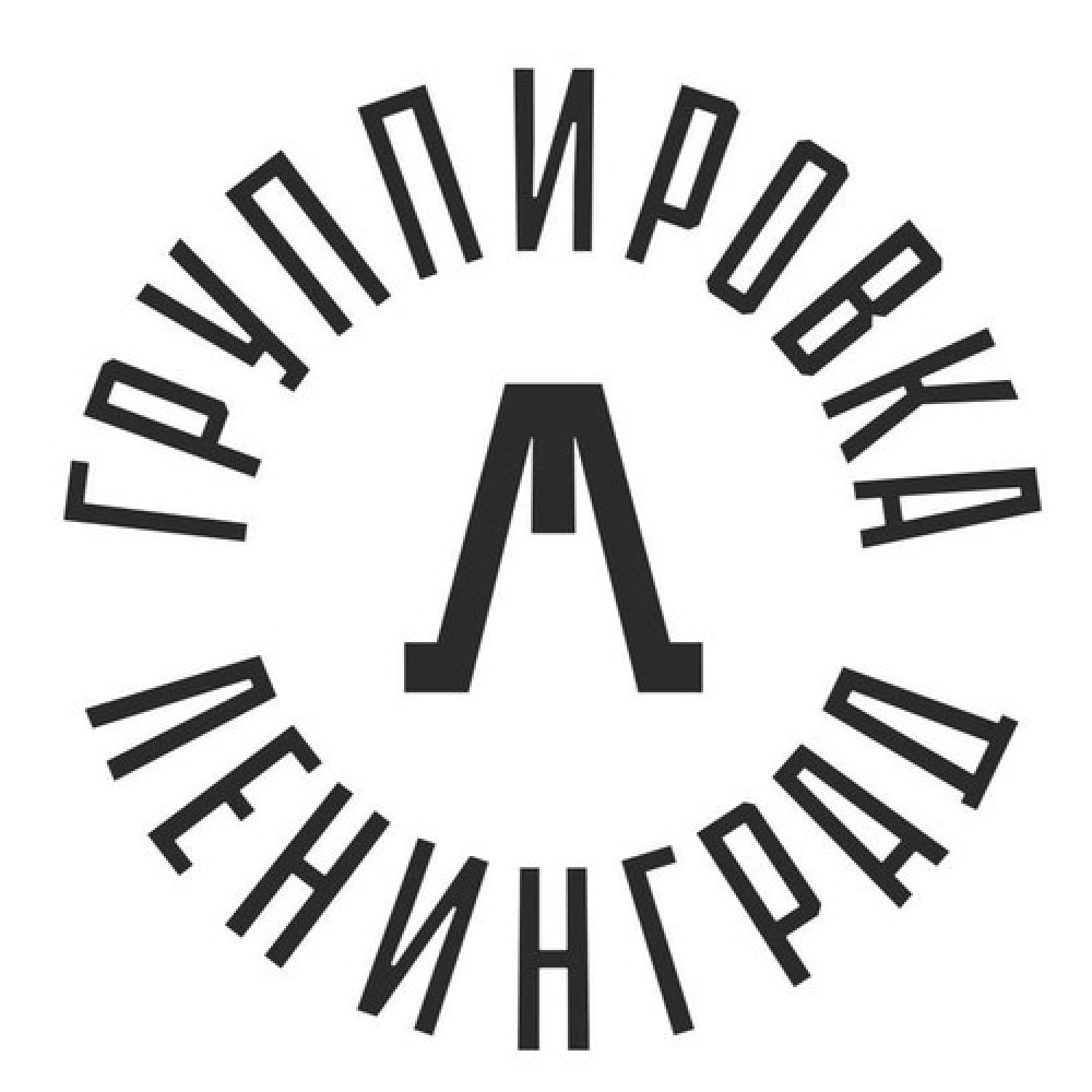 Ленинград